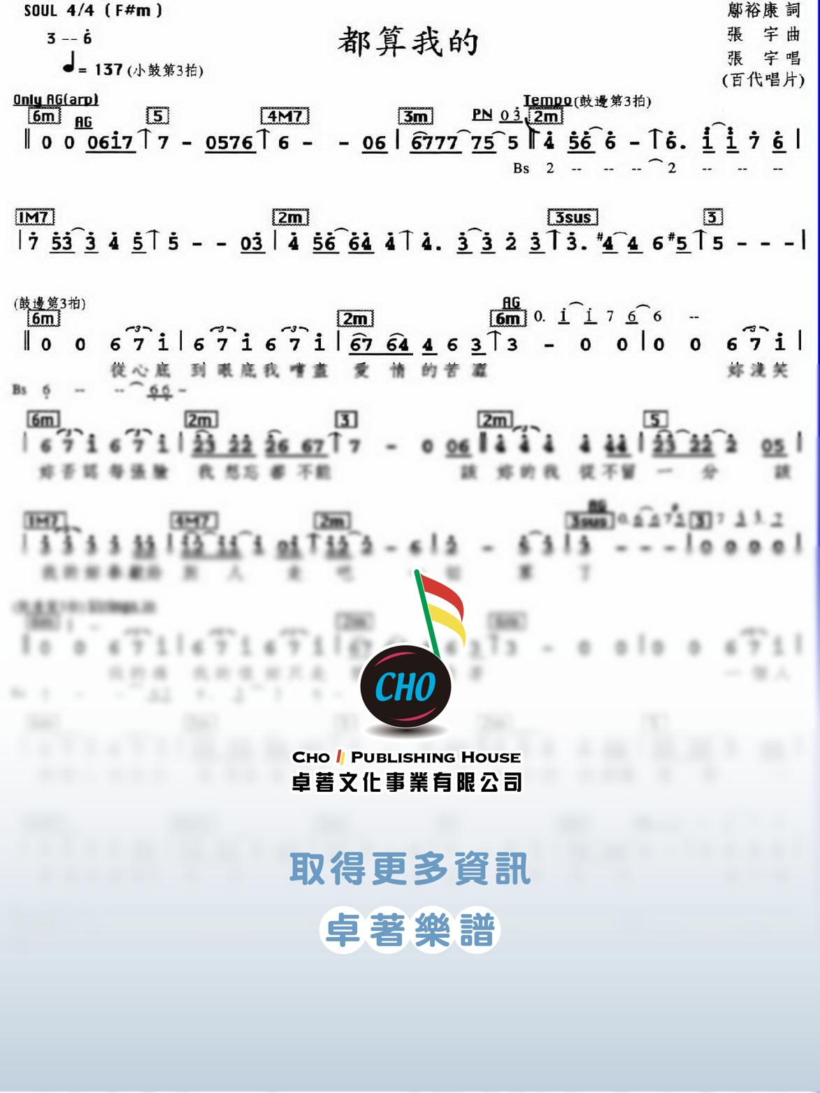 都算我的